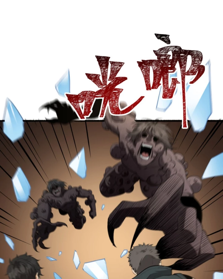 Ngài Hoàn Toàn Không Tiết Lộ Sao? Chapter 50 - 54