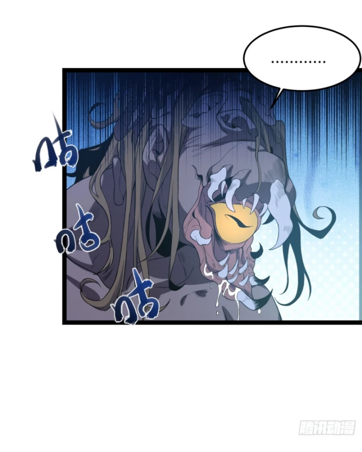 Ngài Hoàn Toàn Không Tiết Lộ Sao? Chapter 52 - 28