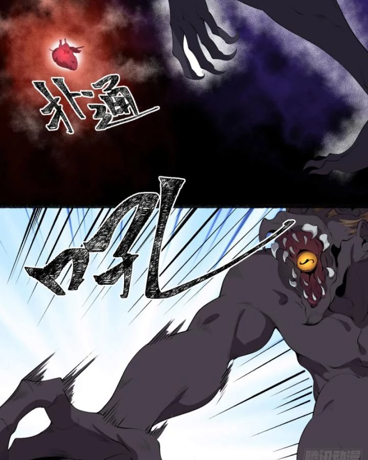 Ngài Hoàn Toàn Không Tiết Lộ Sao? Chapter 52 - 33