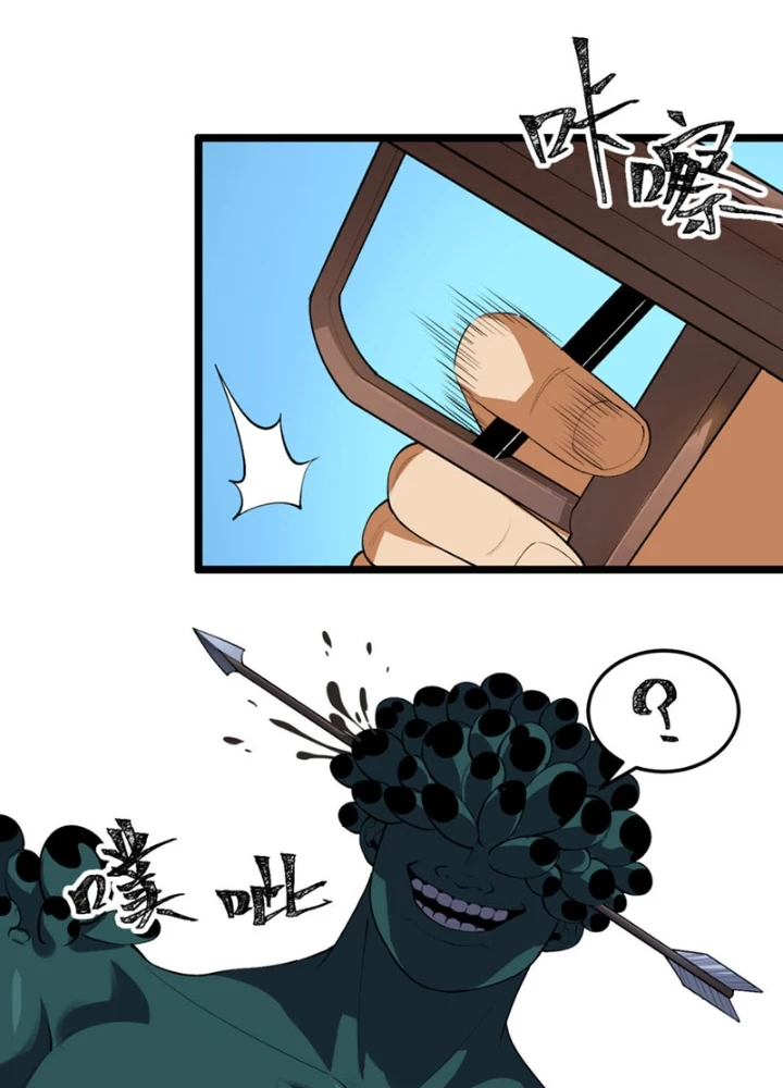 Ngài Hoàn Toàn Không Tiết Lộ Sao? Chapter 56 - 3
