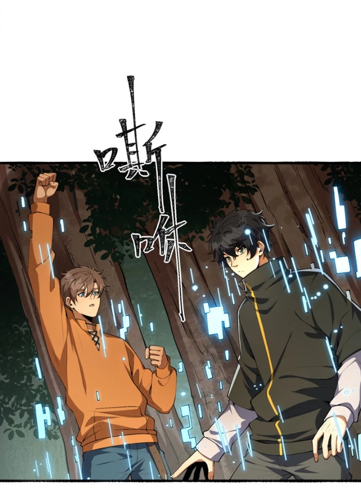 Ngài Hoàn Toàn Không Tiết Lộ Sao? Chapter 57 - 31