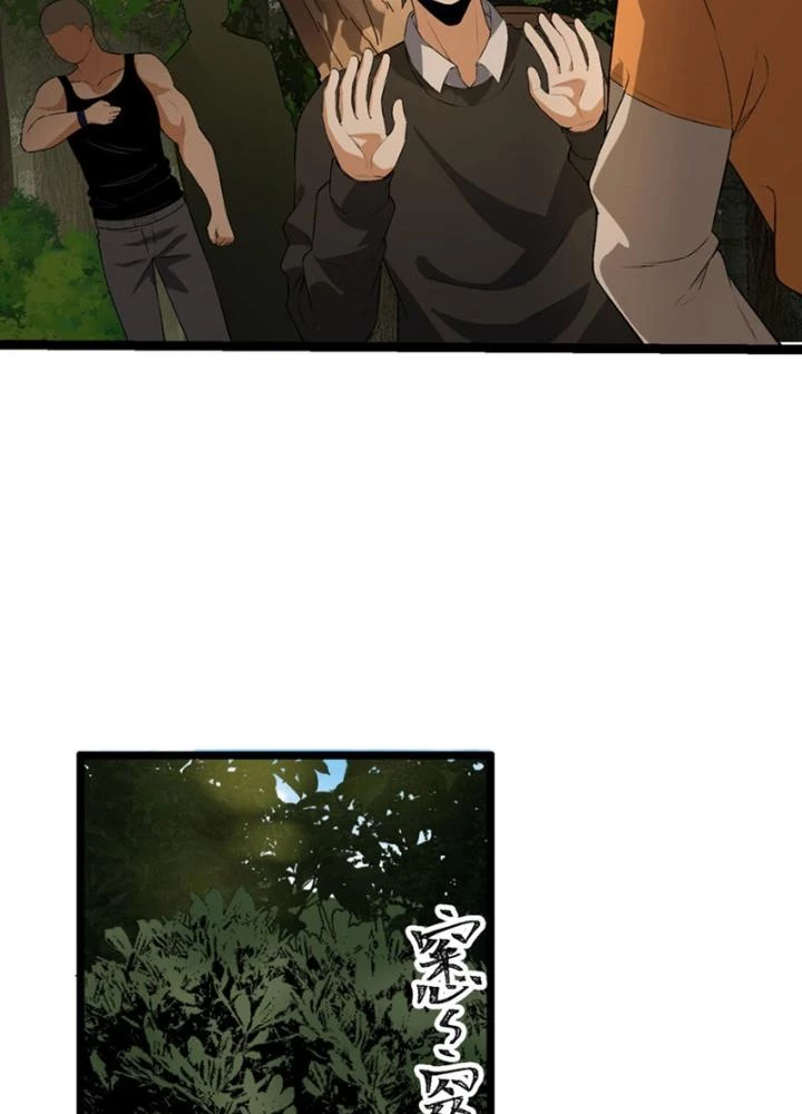Ngài Hoàn Toàn Không Tiết Lộ Sao? Chapter 57 - 91