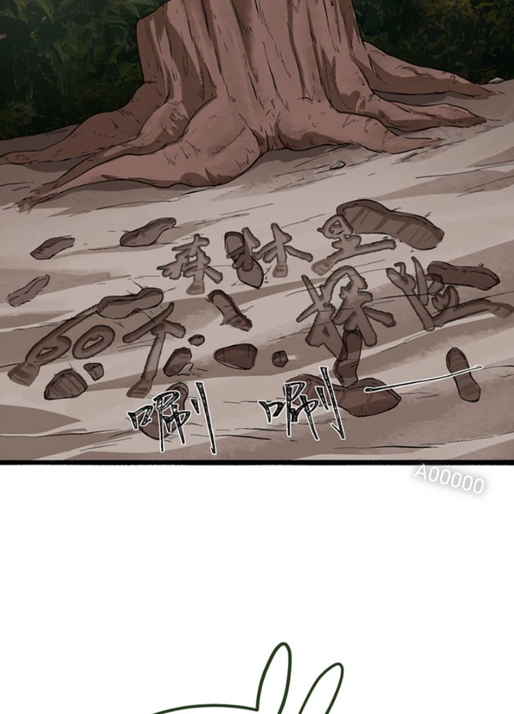 Ngài Hoàn Toàn Không Tiết Lộ Sao? Chapter 58 - 15