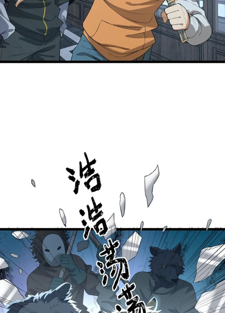 Ngài Hoàn Toàn Không Tiết Lộ Sao? Chapter 67 - 5