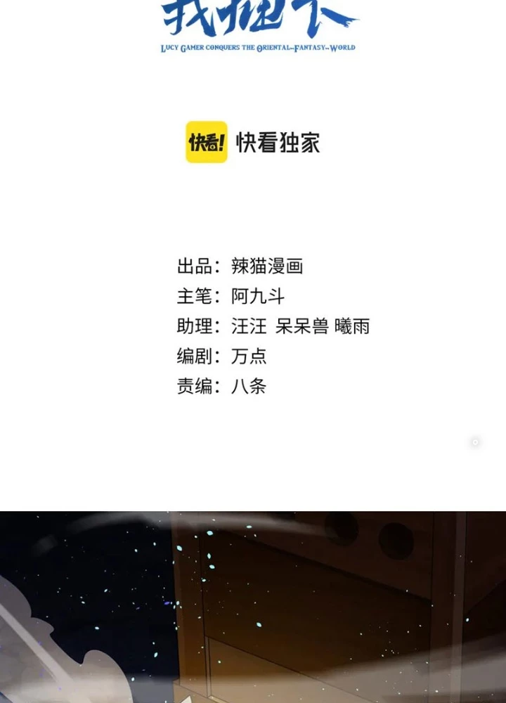 Các Ngươi Tu Tiên Còn Ta Rút Thẻ Chapter 42 - 3