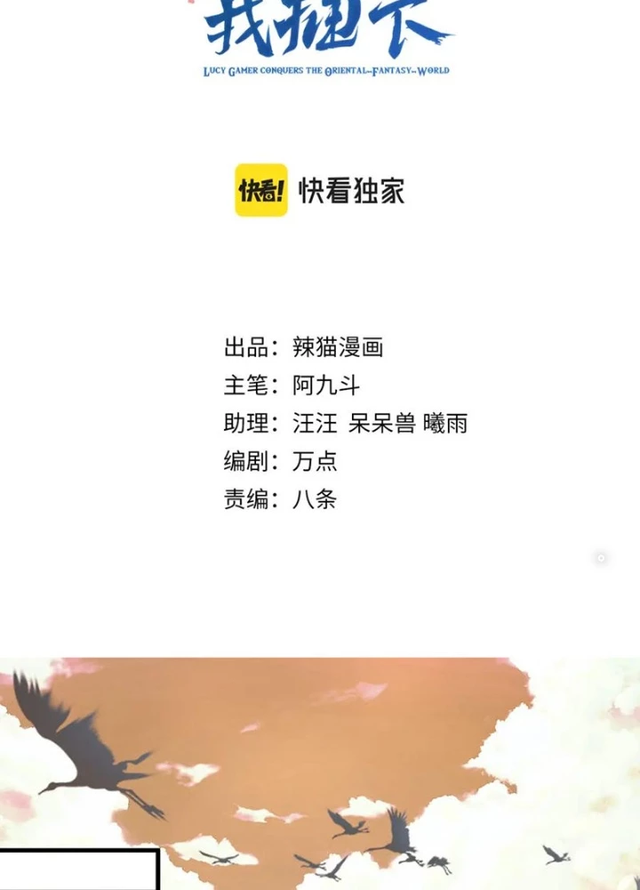 Các Ngươi Tu Tiên Còn Ta Rút Thẻ Chapter 44 - 3