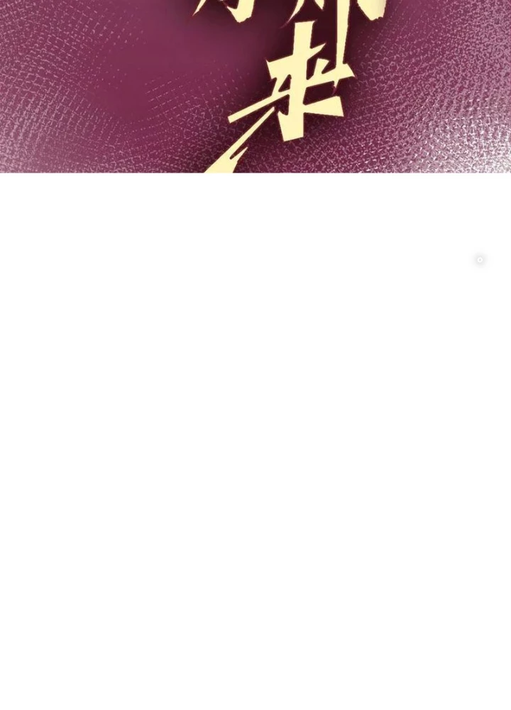 Lui Ra Phía Sau Để Vi Sư Tới Chapter 41 - 3