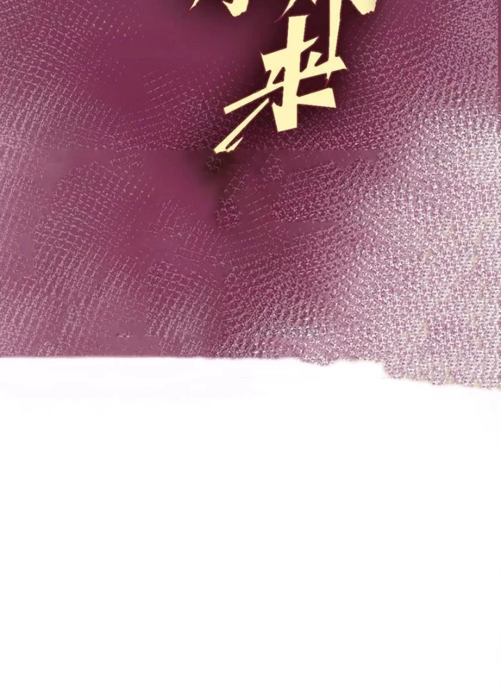 Lui Ra Phía Sau Để Vi Sư Tới Chapter 42 - 3