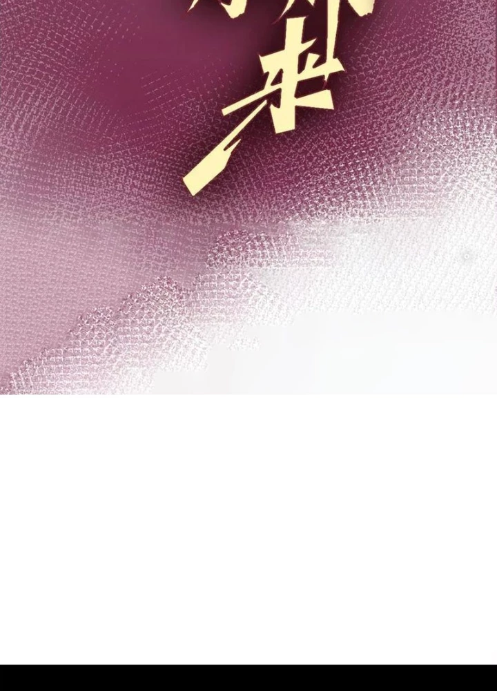 Lui Ra Phía Sau Để Vi Sư Tới Chapter 46 - 3