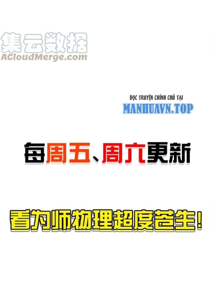 Lui Ra Phía Sau Để Vi Sư Tới Chapter 47 - 121