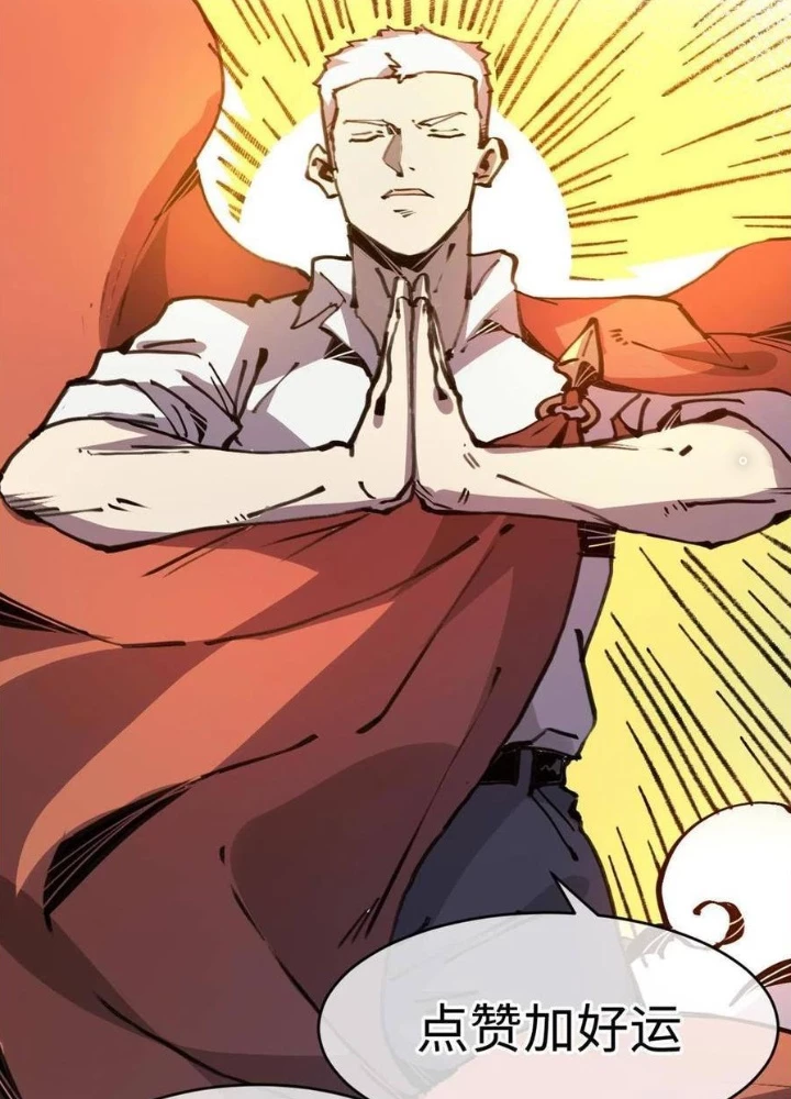 Lui Ra Phía Sau Để Vi Sư Tới Chapter 47 - 123