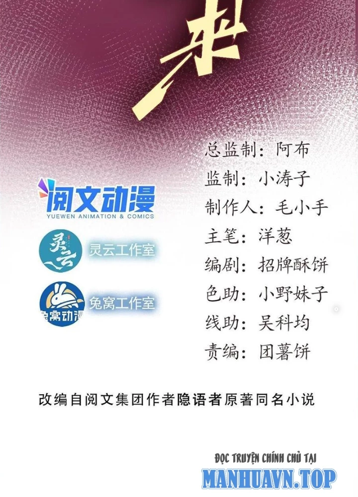 Lui Ra Phía Sau Để Vi Sư Tới Chapter 49 - 3