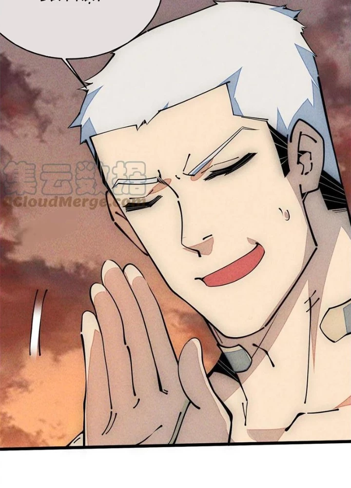 Lui Ra Phía Sau Để Vi Sư Tới Chapter 50 - 119