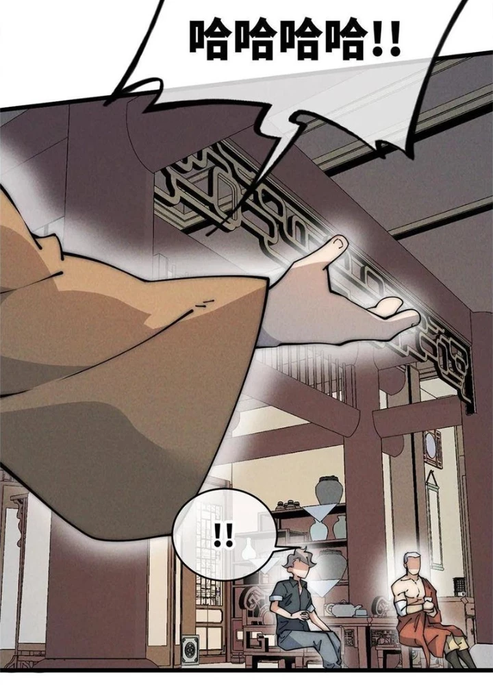 Lui Ra Phía Sau Để Vi Sư Tới Chapter 51 - 69