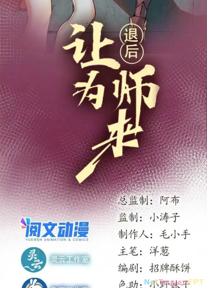 Lui Ra Phía Sau Để Vi Sư Tới Chapter 56 - 15