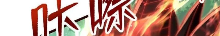 Vạn Đạo Chúa Tể Chapter 97 - 42