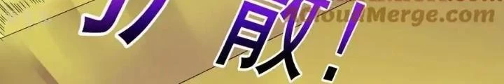 Chiến Thần Bất Tử Chapter 58 - 54