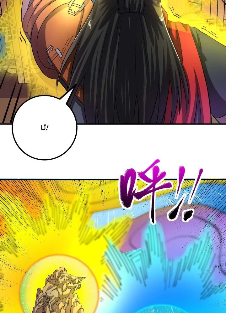 Chiến Thần Bất Tử Chapter 73 - 53