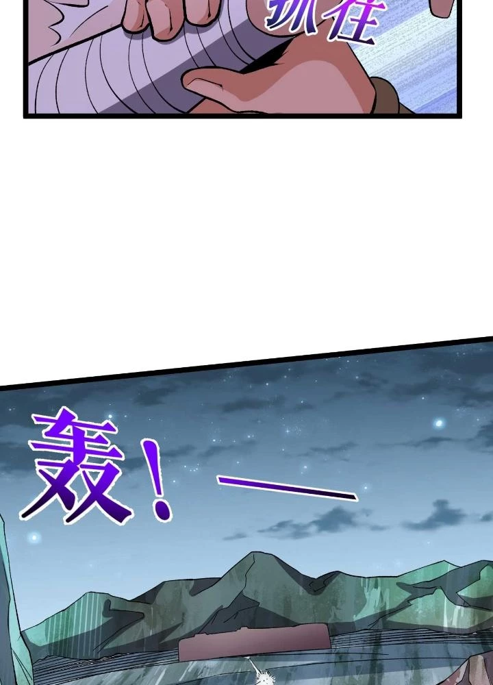 Chiến Thần Bất Tử Chapter 74 - 71