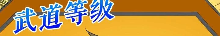 Chiến Thần Bất Tử Chapter 75 - 4