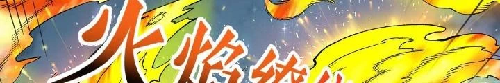 Chiến Thần Bất Tử Chapter 75 - 24