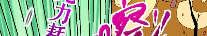 Chiến Thần Bất Tử Chapter 76 - 24