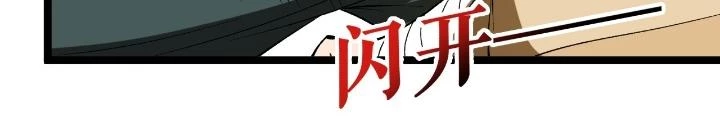 Chiến Thần Bất Tử Chapter 80 - 12