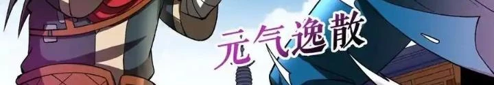 Chiến Thần Bất Tử Chapter 82 - 62