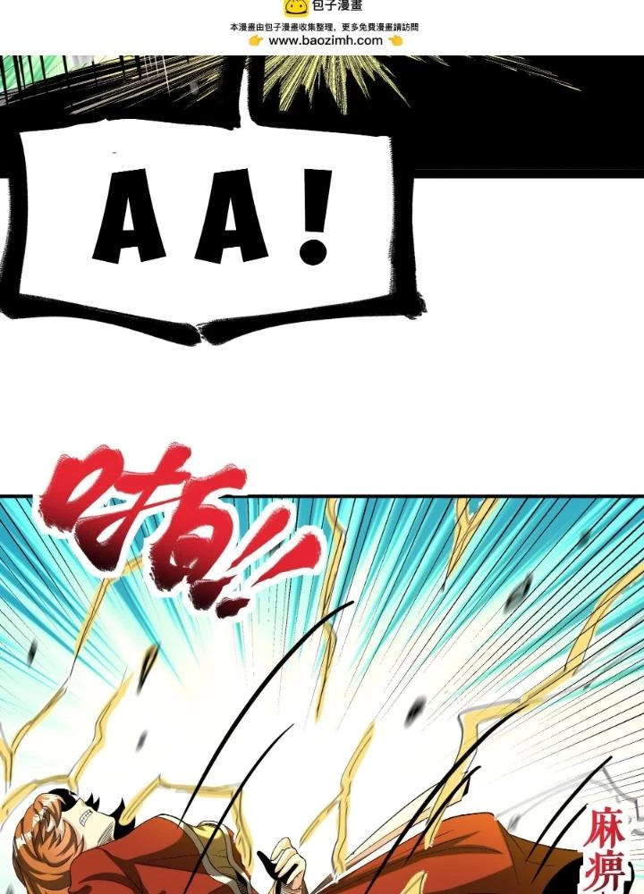 Chiến Thần Bất Tử Chapter 92 - 39