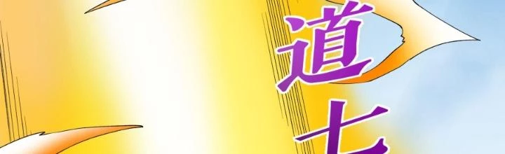 Chiến Thần Bất Tử Chapter 97 - 2