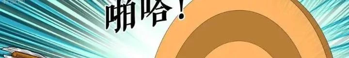 Chiến Thần Bất Tử Chapter 98 - 38