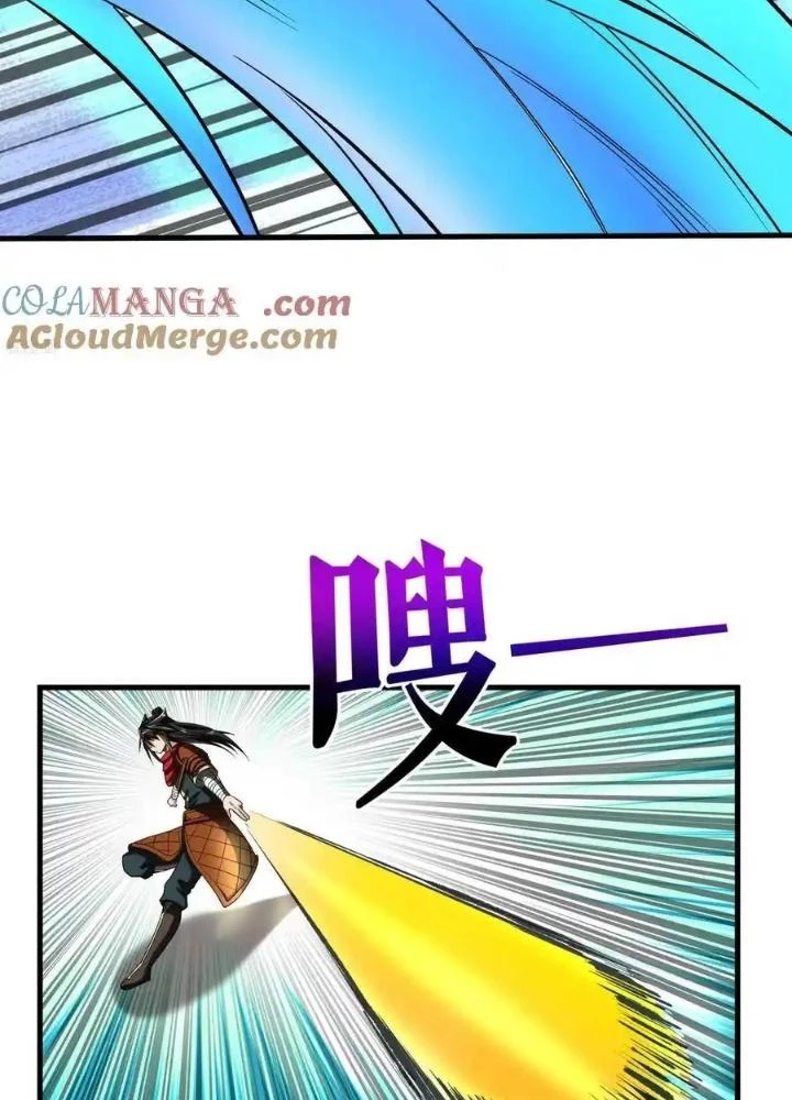 Chiến Thần Bất Tử Chapter 100 - 9