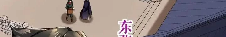 Chiến Thần Bất Tử Chapter 104 - 4