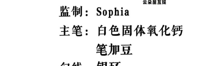 Chiến Thần Bất Tử Chapter 108 - 2