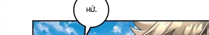 Chiến Thần Bất Tử Chapter 117 - 14