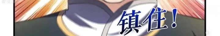 Chiến Thần Bất Tử Chapter 122 - 14