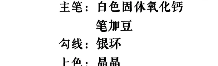 Chiến Thần Bất Tử Chapter 127 - 2