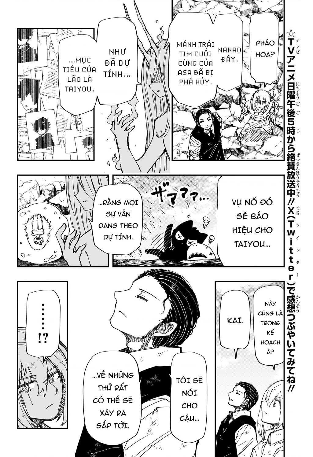 Gia Tộc Điệp Viên Yozakura Chapter 242 - 14