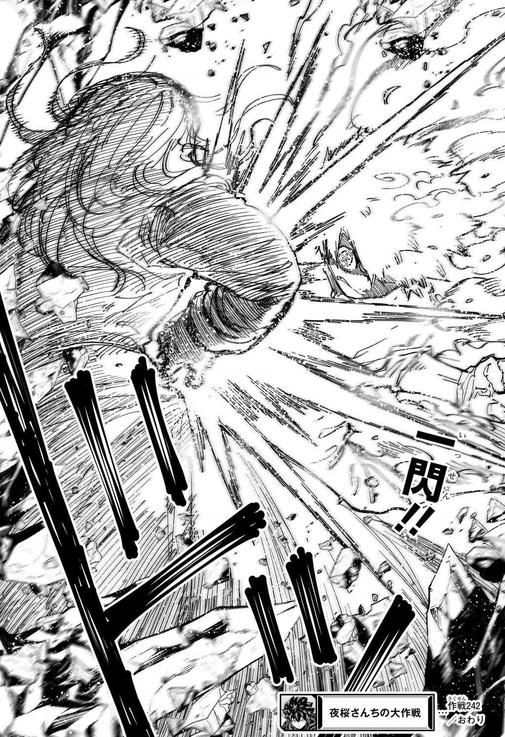 Gia Tộc Điệp Viên Yozakura Chapter 242 - 19