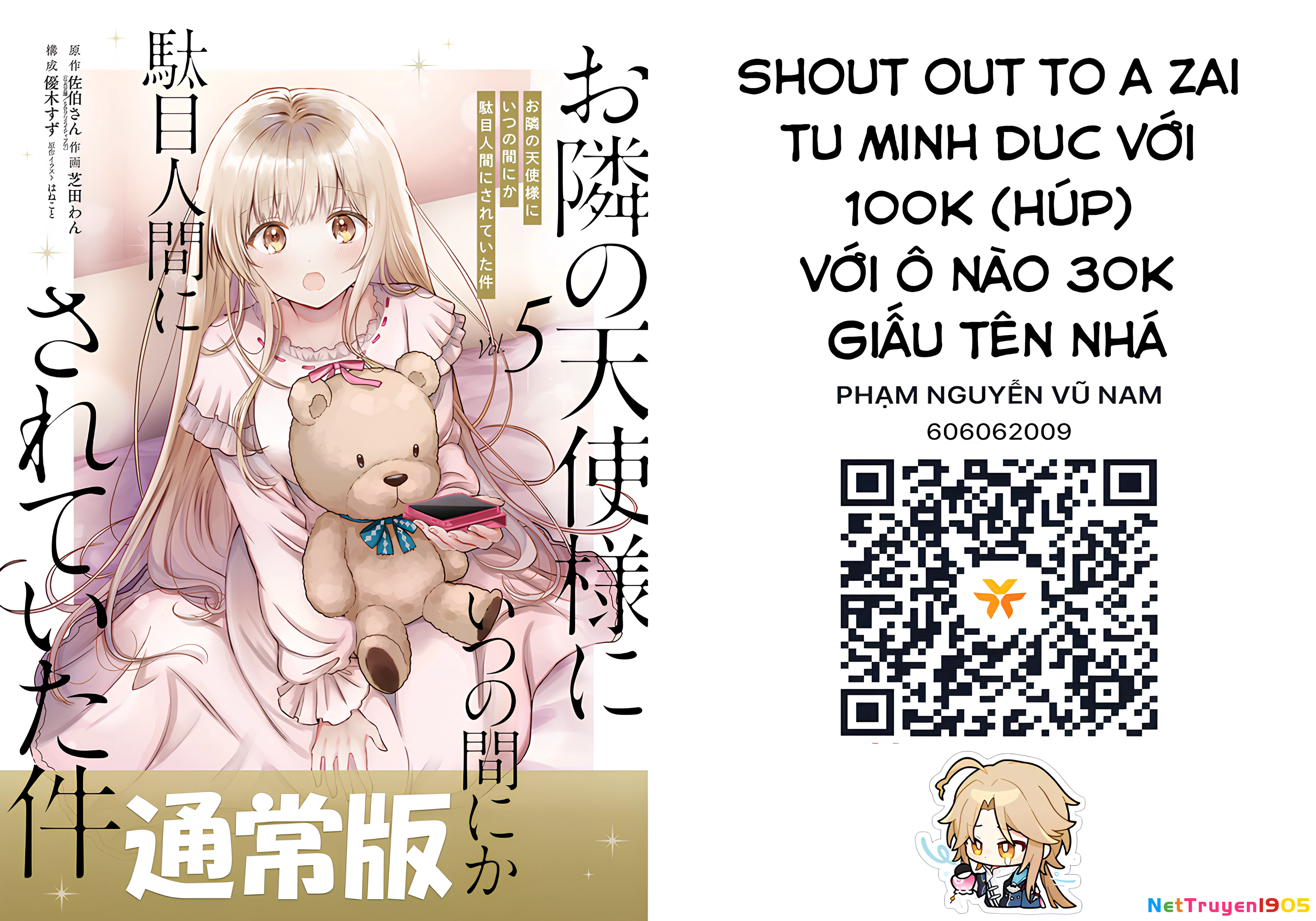 Senpai, Jitaku Keibiin no Koyou wa Ikaga desu ka? Chapter 1 - 47