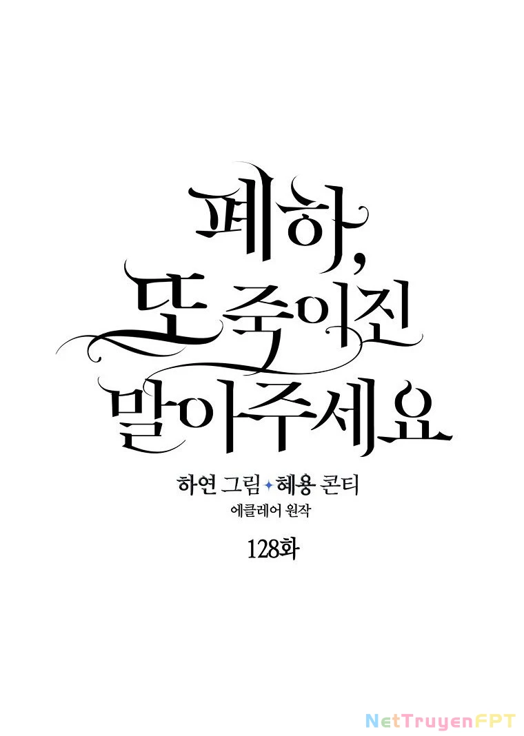 Bệ Hạ, Xin Đừng Giết Thần Nữa! Chapter 128.2 - 11