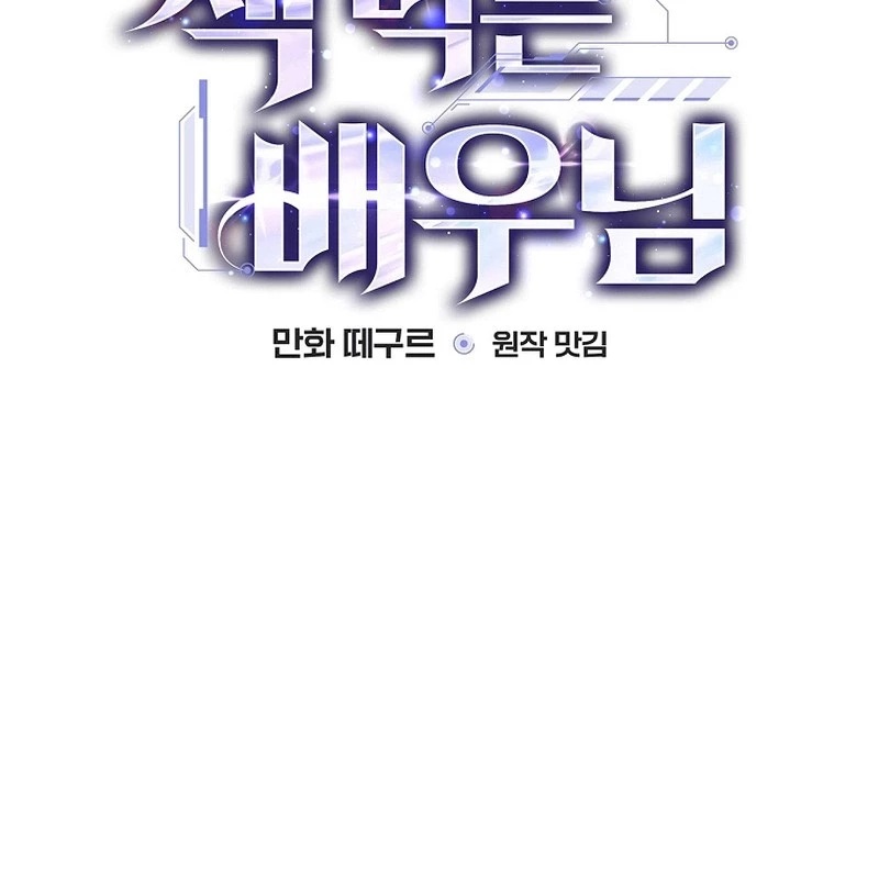 Kẻ Thống Trị Kịch Bản Chapter 1 - 29