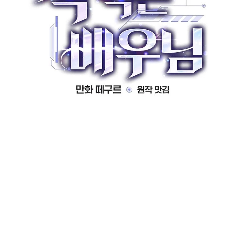 Kẻ Thống Trị Kịch Bản Chapter 3 - 30