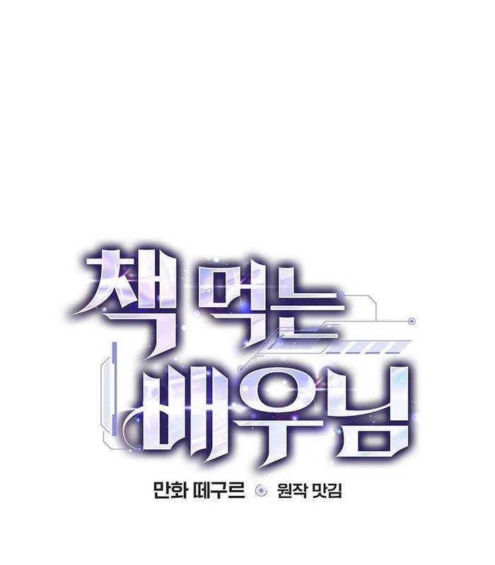 Kẻ Thống Trị Kịch Bản Chapter 4 - 18