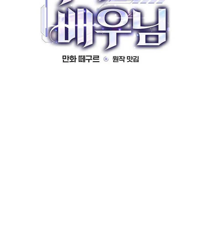 Kẻ Thống Trị Kịch Bản Chapter 6 - 29