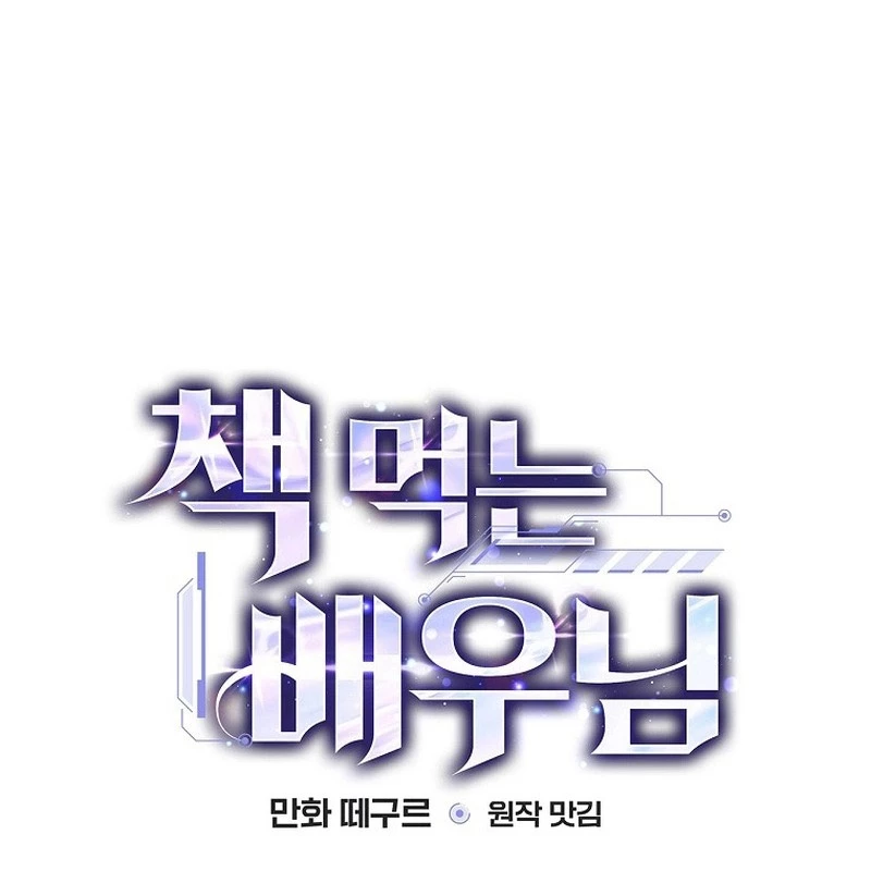 Kẻ Thống Trị Kịch Bản Chapter 10 - 35
