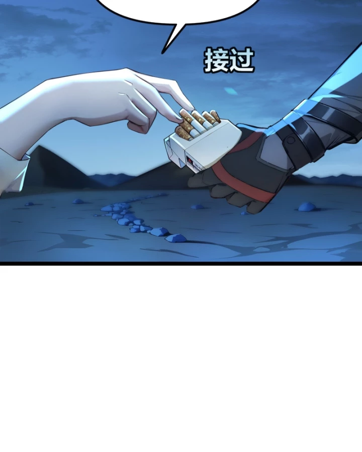 Hạo Kiếp Dư Sinh Chapter 2 - 82