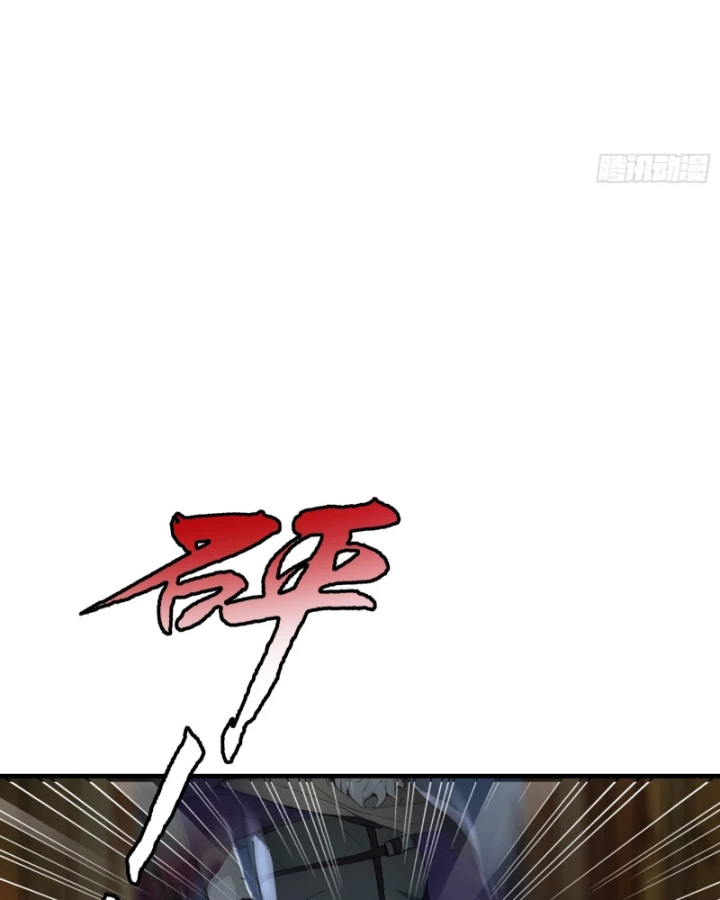 Hạo Kiếp Dư Sinh Chapter 2 - 105