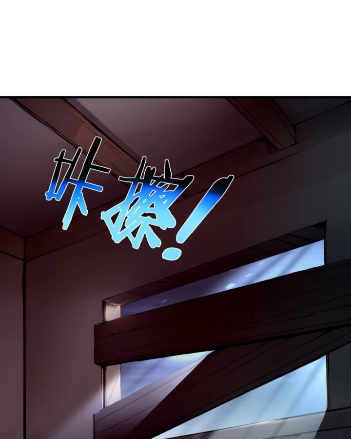 Hạo Kiếp Dư Sinh Chapter 3 - 15