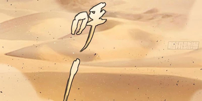 Hạo Kiếp Dư Sinh Chapter 6 - 44